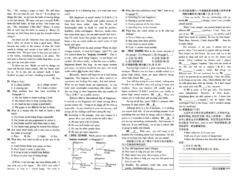 《测评卷_2026秋初中教辅合集_2027一遍过_2026《一遍过》9上_2027《天星教育•一遍过》9上英语（译林牛津版）》第4页预览