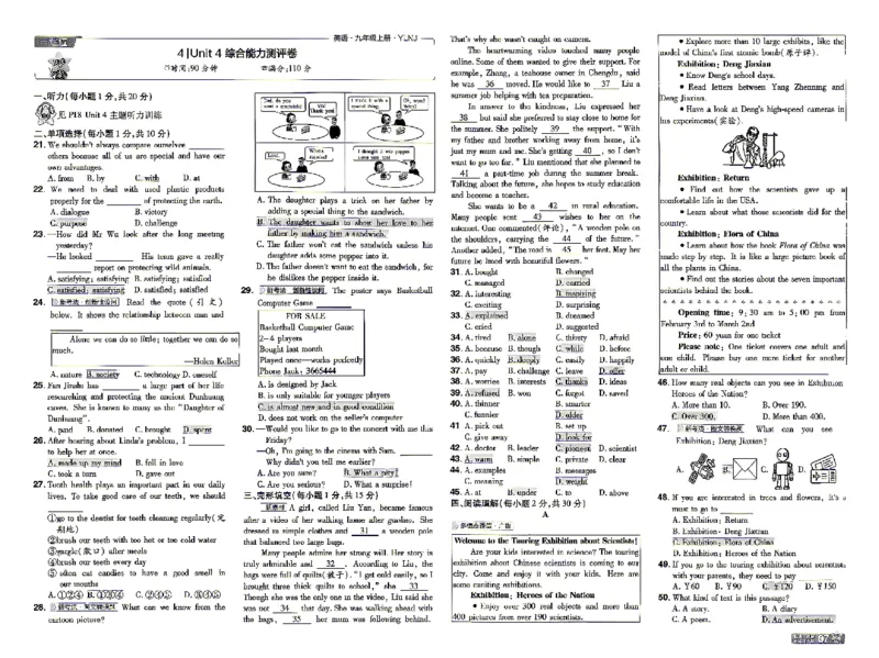 《测评卷_2026秋初中教辅合集_2027一遍过_2026《一遍过》9上_2027《天星教育•一遍过》9上英语（译林牛津版）》第7页预览