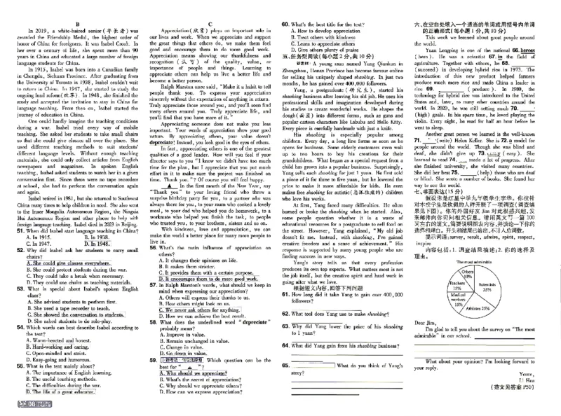 《测评卷_2026秋初中教辅合集_2027一遍过_2026《一遍过》9上_2027《天星教育•一遍过》9上英语（译林牛津版）》第8页预览