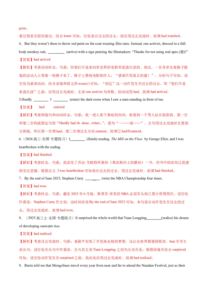 《第14讲动词时态之完成时三大类（专项训练）（全国通用）（教师版）_高考一二三轮复习_英语_2026年_2026年高考英语一轮复习讲义+练习+课件（新教材新高考）-G55_2026版_第二部分语法》第5页预览