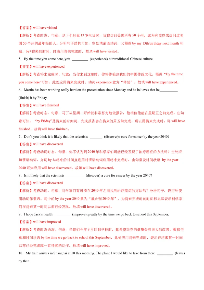 《第14讲动词时态之完成时三大类（专项训练）（全国通用）（教师版）_高考一二三轮复习_英语_2026年_2026年高考英语一轮复习讲义+练习+课件（新教材新高考）-G55_2026版_第二部分语法》第7页预览