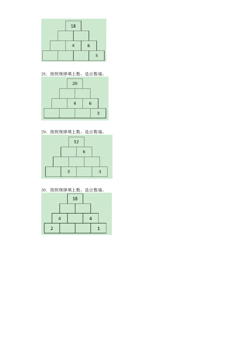 《沪教版六年制小学数学一年级上册练习10_1年级上册同步教辅_1上-数学_一上数学沪教版测试卷》第6页预览