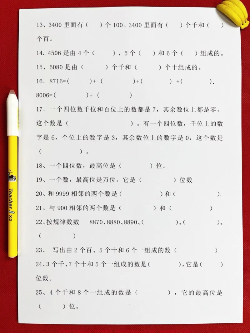 《二年级下册数学填空专项练习题资料,期末常。考题,老师汇总在这里,家长可以打印出来给孩子做一做#二年级数学#二年数学期末重点#二年级数学期末考试》第3页预览