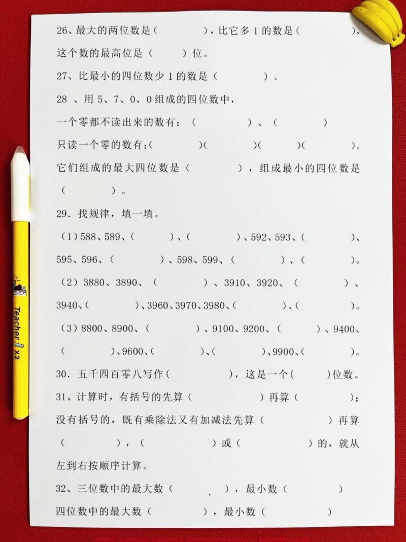 《二年级下册数学填空专项练习题资料,期末常。考题,老师汇总在这里,家长可以打印出来给孩子做一做#二年级数学#二年数学期末重点#二年级数学期末考试》第4页预览