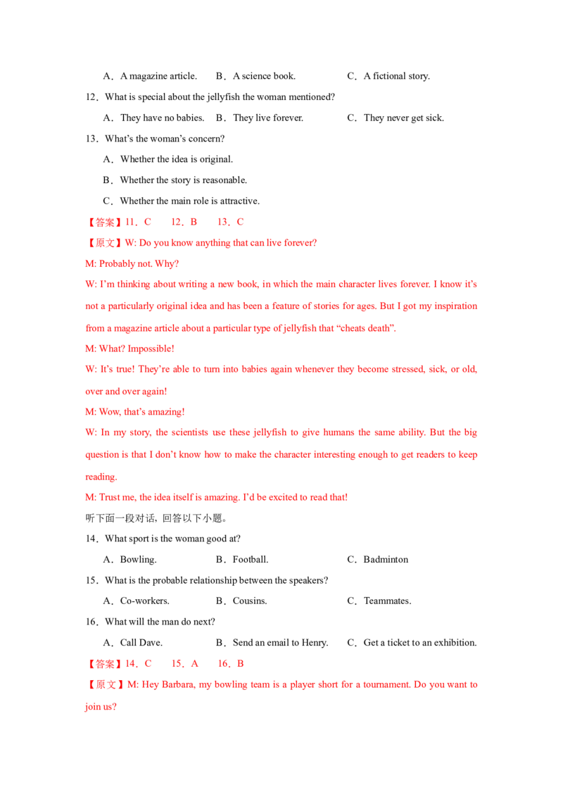 《2025届高三英语高考模拟风向标卷02（新高考II卷)（解析版）_英语(2)_二轮复习_2025年_2025年高考英语二轮热点题型归纳与变式演练（新高考通用）》第4页预览