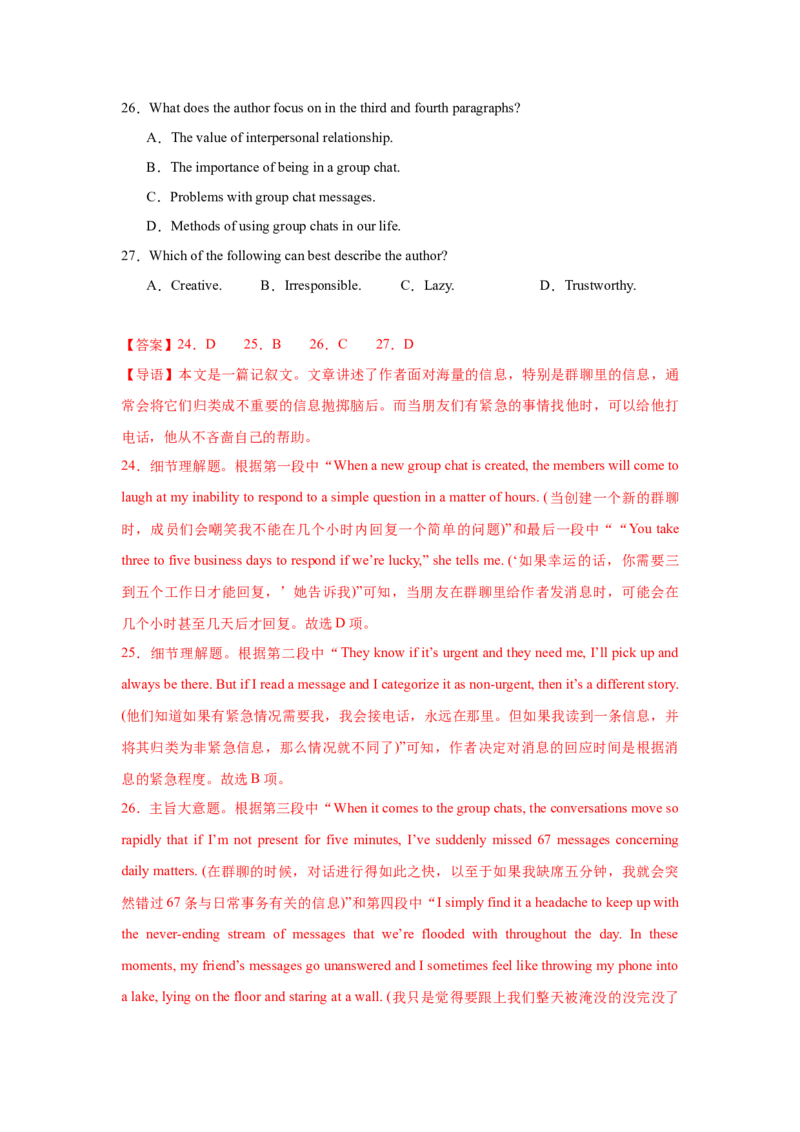 《2025届高三英语高考模拟风向标卷02（新高考II卷)（解析版）_英语(2)_二轮复习_2025年_2025年高考英语二轮热点题型归纳与变式演练（新高考通用）》第9页预览