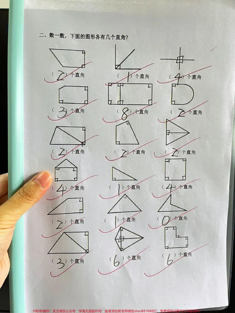 《二年级数角专项练习，巧数图形，高频易错题汇总#教育#家长收藏孩子受益#小学知识点归纳_最新小学1-9年级各科+幼升小+综合类学习资源汇总包_二年级一线老师整理版资源（全网独家）》第2页预览