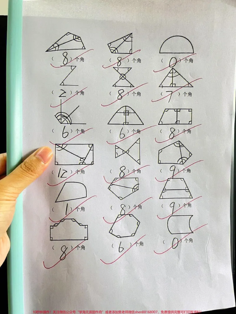 《二年级数角专项练习，巧数图形，高频易错题汇总#教育#家长收藏孩子受益#小学知识点归纳_最新小学1-9年级各科+幼升小+综合类学习资源汇总包_二年级一线老师整理版资源（全网独家）》第4页预览