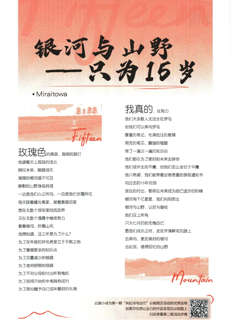 《2024版《初中必刷题》语文7下（RJ）_初中全科知识点总结和试卷_赠送习题试卷_初中3年学习辅助资料_2、2025初中必刷题合集_初中必刷题23+24+25上册_24初中必刷题上册+下册全_2024版-下册》第8页预览