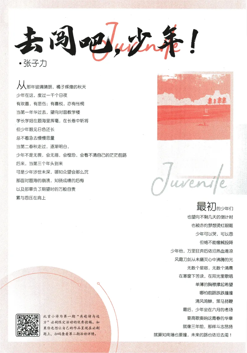 《2024版《初中必刷题》物理8下（HY）_初中全科知识点总结和试卷_赠送习题试卷_初中3年学习辅助资料_2、2025初中必刷题合集_初中必刷题23+24+25上册_24初中必刷题上册+下册全_2024版-下册》第8页预览