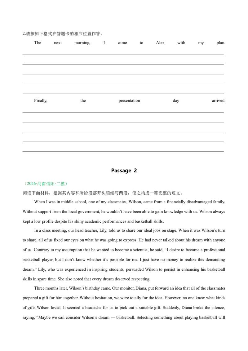 《专题08读后续写（河南专用）（学生版）_高考一二三轮复习_英语_2027年高考英语专项更新中_2026年高考英语二模试题分类汇编（河南专用）-G290_2026版》第2页预览