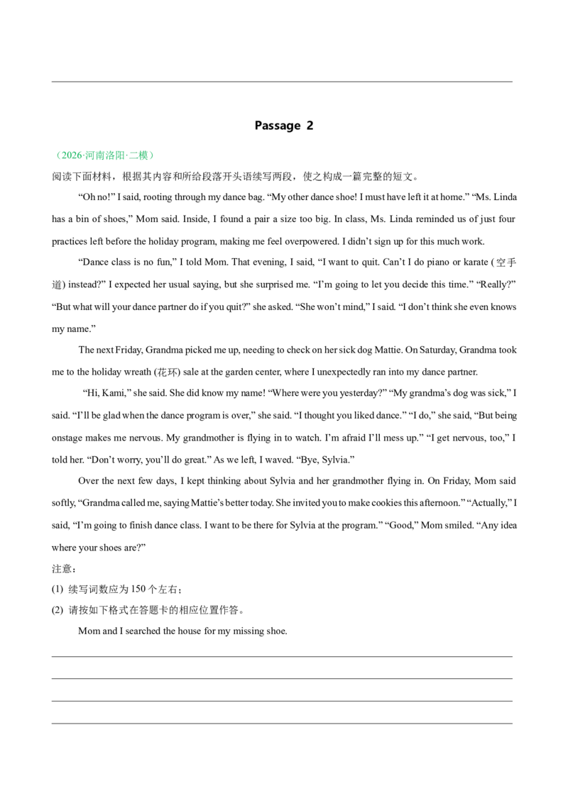《专题08读后续写（河南专用）（学生版）_高考一二三轮复习_英语_2027年高考英语专项更新中_2026年高考英语二模试题分类汇编（河南专用）-G290_2026版》第5页预览