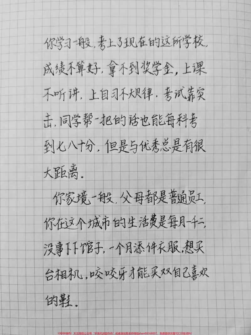 《不想努力的时候就打开读一遍#励志#文字的力量_最新小学1-9年级各科+幼升小+综合类学习资源汇总包_价值20万元！最新小学1-9年级各科+幼升小+综合类学习资源汇总包》第1页预览