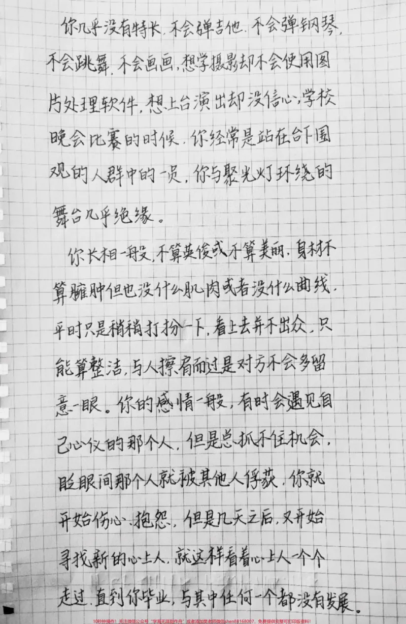 《不想努力的时候就打开读一遍#励志#文字的力量_最新小学1-9年级各科+幼升小+综合类学习资源汇总包_价值20万元！最新小学1-9年级各科+幼升小+综合类学习资源汇总包》第2页预览