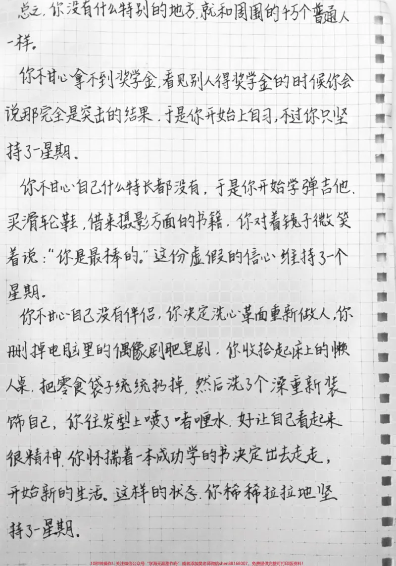 《不想努力的时候就打开读一遍#励志#文字的力量_最新小学1-9年级各科+幼升小+综合类学习资源汇总包_价值20万元！最新小学1-9年级各科+幼升小+综合类学习资源汇总包》第3页预览