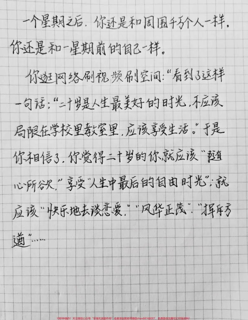 《不想努力的时候就打开读一遍#励志#文字的力量_最新小学1-9年级各科+幼升小+综合类学习资源汇总包_价值20万元！最新小学1-9年级各科+幼升小+综合类学习资源汇总包》第4页预览