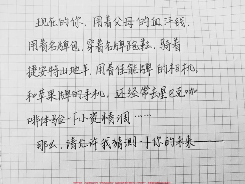《不想努力的时候就打开读一遍#励志#文字的力量_最新小学1-9年级各科+幼升小+综合类学习资源汇总包_价值20万元！最新小学1-9年级各科+幼升小+综合类学习资源汇总包》第5页预览