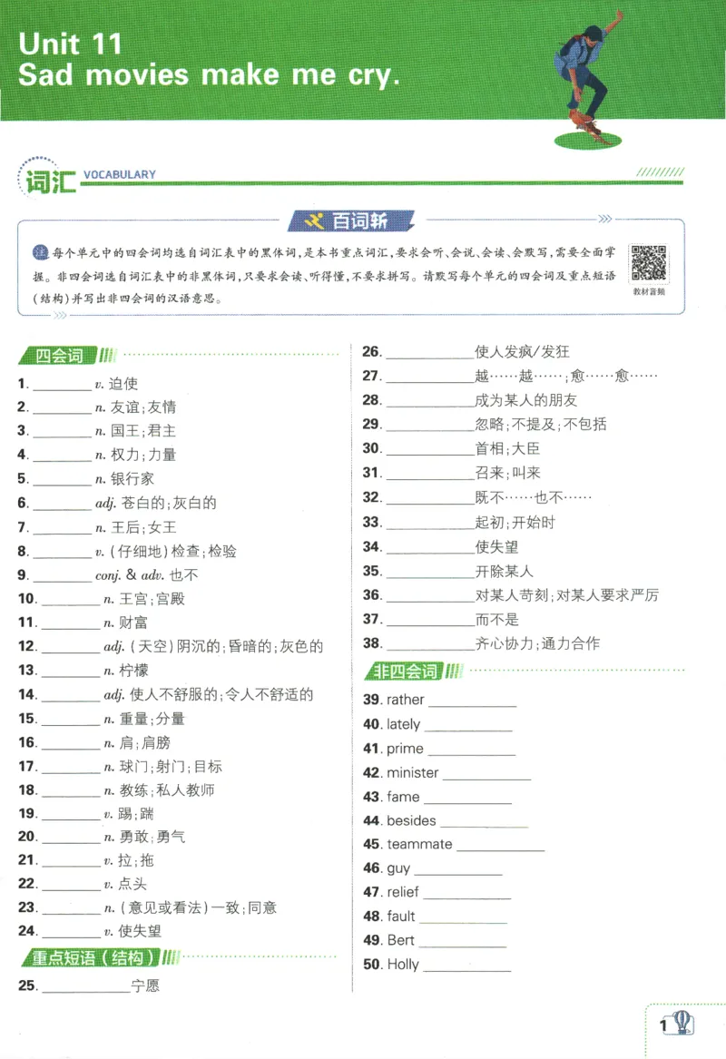 《2024版《初中必刷题》英语9下（RJ）-狂K重点_初中全科知识点总结和试卷_赠送习题试卷_初中3年学习辅助资料_2、2025初中必刷题合集_初中必刷题23+24+25上册_24初中必刷题上册+下册全》第5页预览