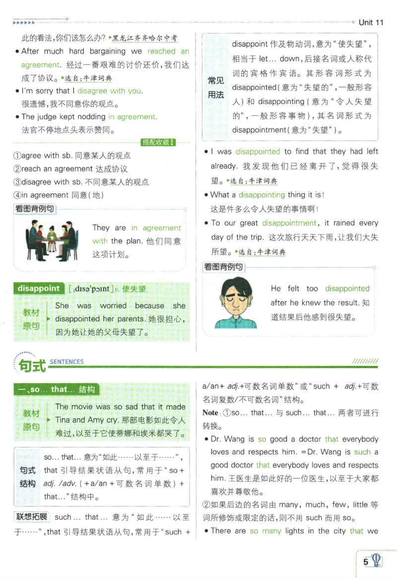 《2024版《初中必刷题》英语9下（RJ）-狂K重点_初中全科知识点总结和试卷_赠送习题试卷_初中3年学习辅助资料_2、2025初中必刷题合集_初中必刷题23+24+25上册_24初中必刷题上册+下册全》第9页预览