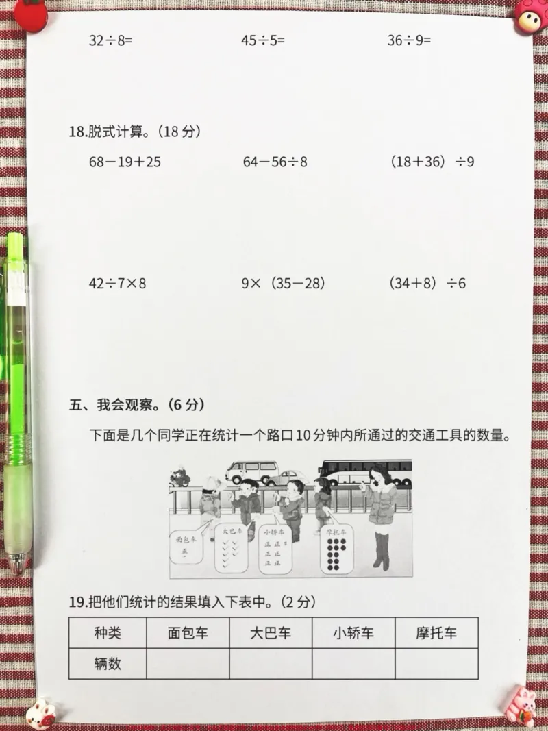 《二年级数学下学期期末检测卷。即将到来的期。末测验，家长可以提前给孩子练习一下！#二年级数学期末检测#二年级数学练习题#期末测试卷_二年级一线老师整理版资源（全网独家）》第4页预览