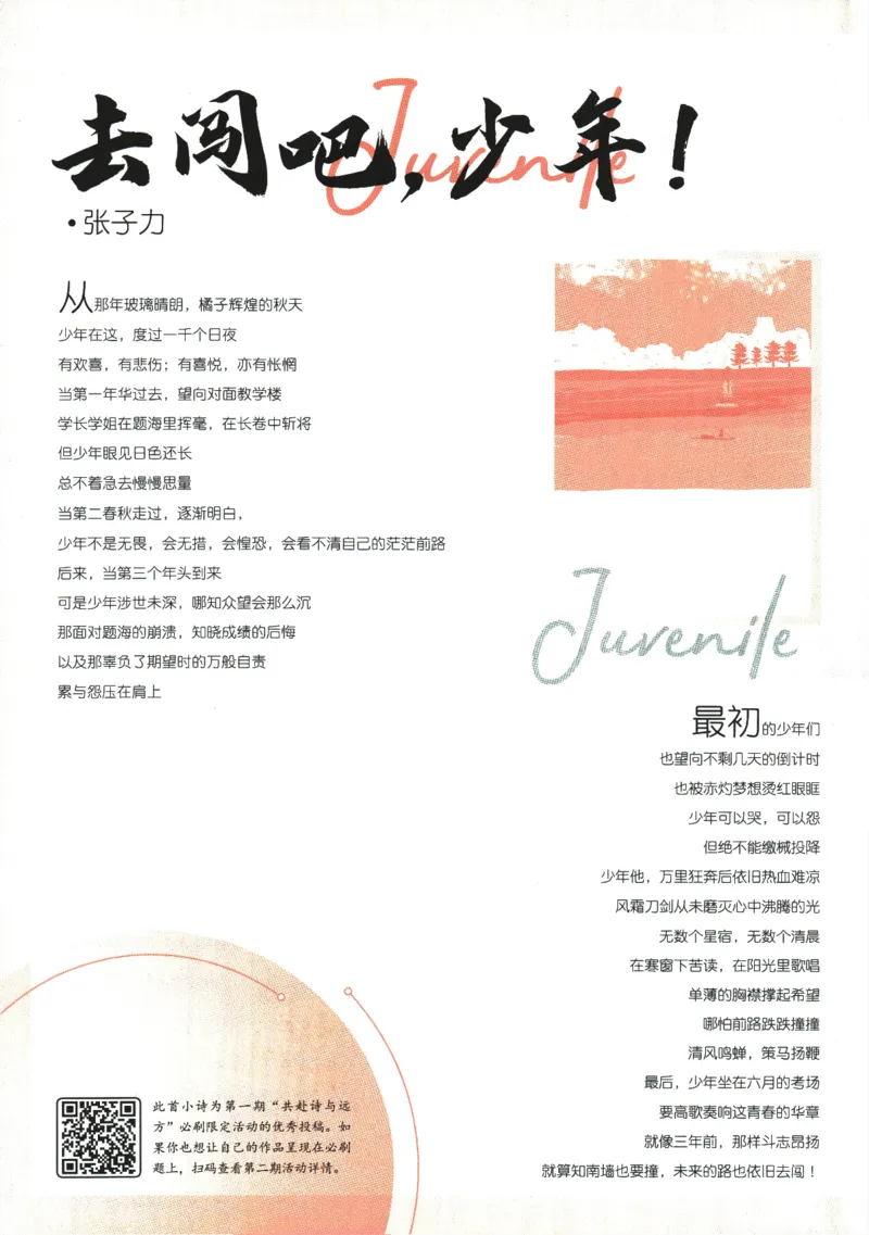 《2024版《初中必刷题》数学9下（浙教版）_初中全科知识点总结和试卷_赠送习题试卷_初中3年学习辅助资料_2、2025初中必刷题合集_初中必刷题23+24+25上册_24初中必刷题上册+下册全_2024版-下册》第8页预览