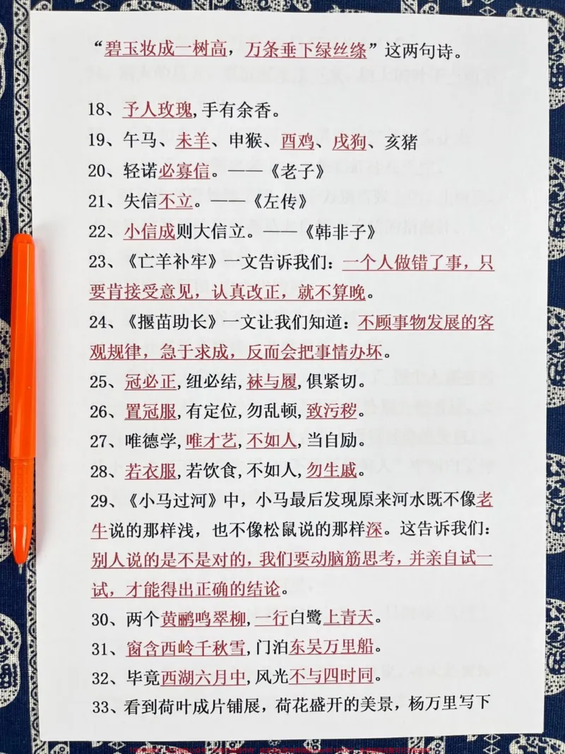 《二年级下册语文期末复习专项资料,老师精心。整理,期末重点考试内容,家长给孩子打印出来学习下#二年级语文下册#二年级语文期末重点#二年级语文期末考试》第3页预览