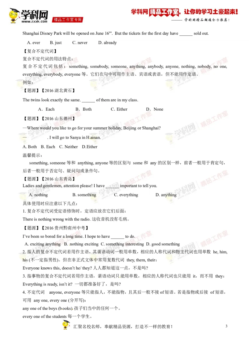 《专题06八年级上册Units1-2（讲练）-2017年中考英语一轮复习讲练测课课通（原卷版）_20190815_202932_初高中资料库_初中资料库（转存避免链接过期失效）_初中英语》第3页预览