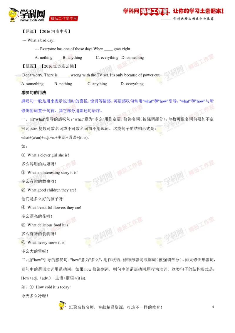 《专题06八年级上册Units1-2（讲练）-2017年中考英语一轮复习讲练测课课通（原卷版）_20190815_202932_初高中资料库_初中资料库（转存避免链接过期失效）_初中英语》第4页预览