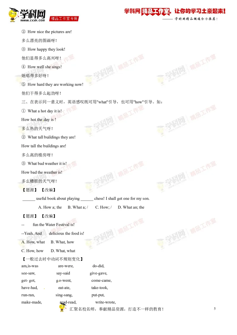 《专题06八年级上册Units1-2（讲练）-2017年中考英语一轮复习讲练测课课通（原卷版）_20190815_202932_初高中资料库_初中资料库（转存避免链接过期失效）_初中英语》第5页预览