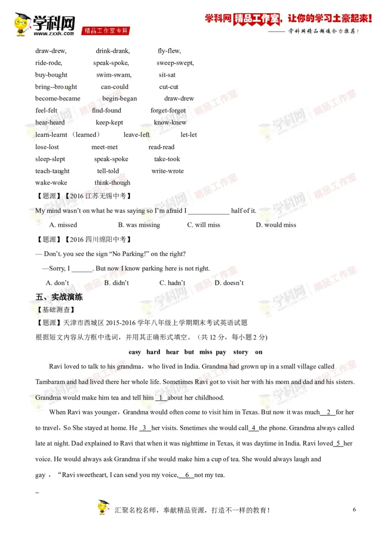 《专题06八年级上册Units1-2（讲练）-2017年中考英语一轮复习讲练测课课通（原卷版）_20190815_202932_初高中资料库_初中资料库（转存避免链接过期失效）_初中英语》第6页预览