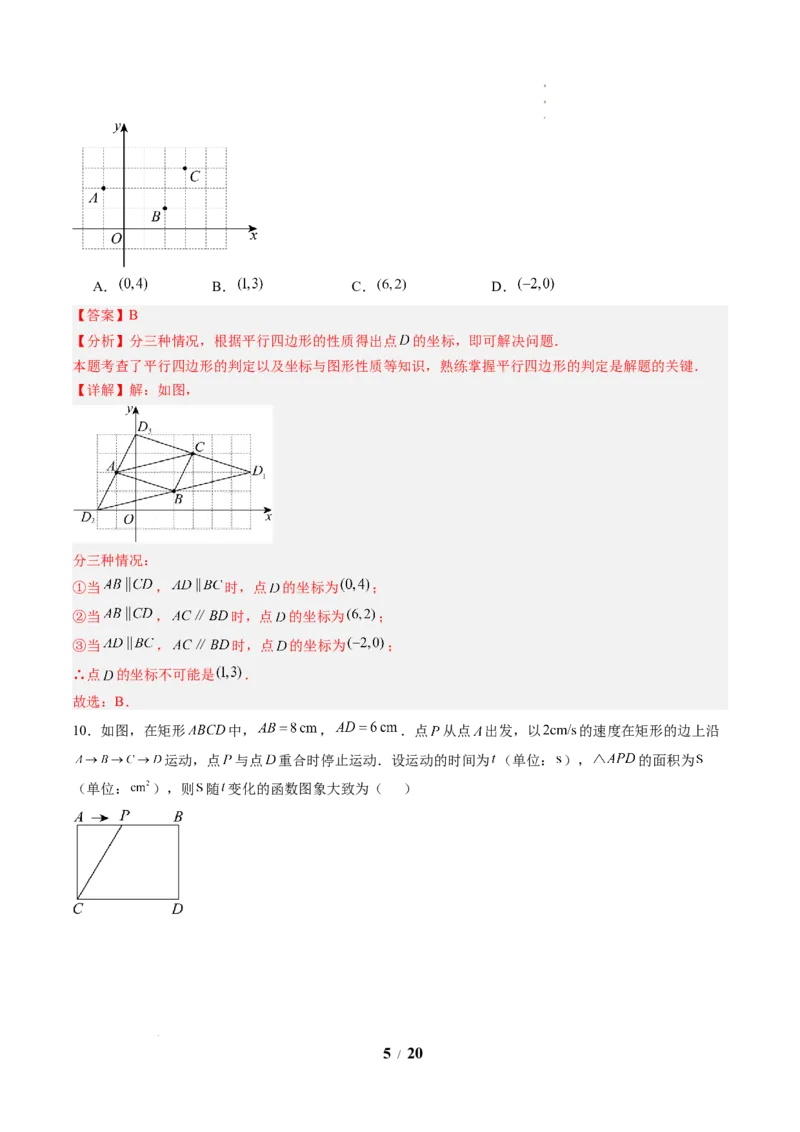 《数学(解析版)_2026秋初中教辅合集_2027学科网&_2026秋学期-初中开学检测卷-数学_2026秋学期-开学检测卷-数学-九年级_210》第5页预览