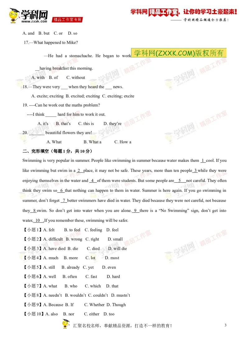 《专题06八年级上册Units1-2（测试）-2017年中考英语一轮复习讲练测课课通（学生版）_初高中资料库_初中资料库（转存避免链接过期失效）_初中英语》第3页预览