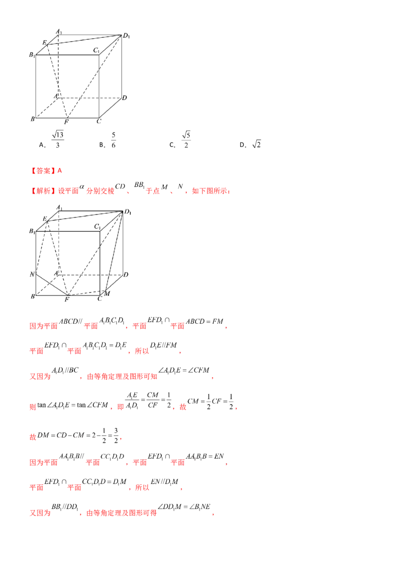 《6.1空间几何体的体积与表面积（精练）（试卷版）（教师版）_高考一二三轮复习_数学_2026年_2026年高考数学一轮复习一隅三反（新高考新题型）-G88_资料_2026版》第5页预览