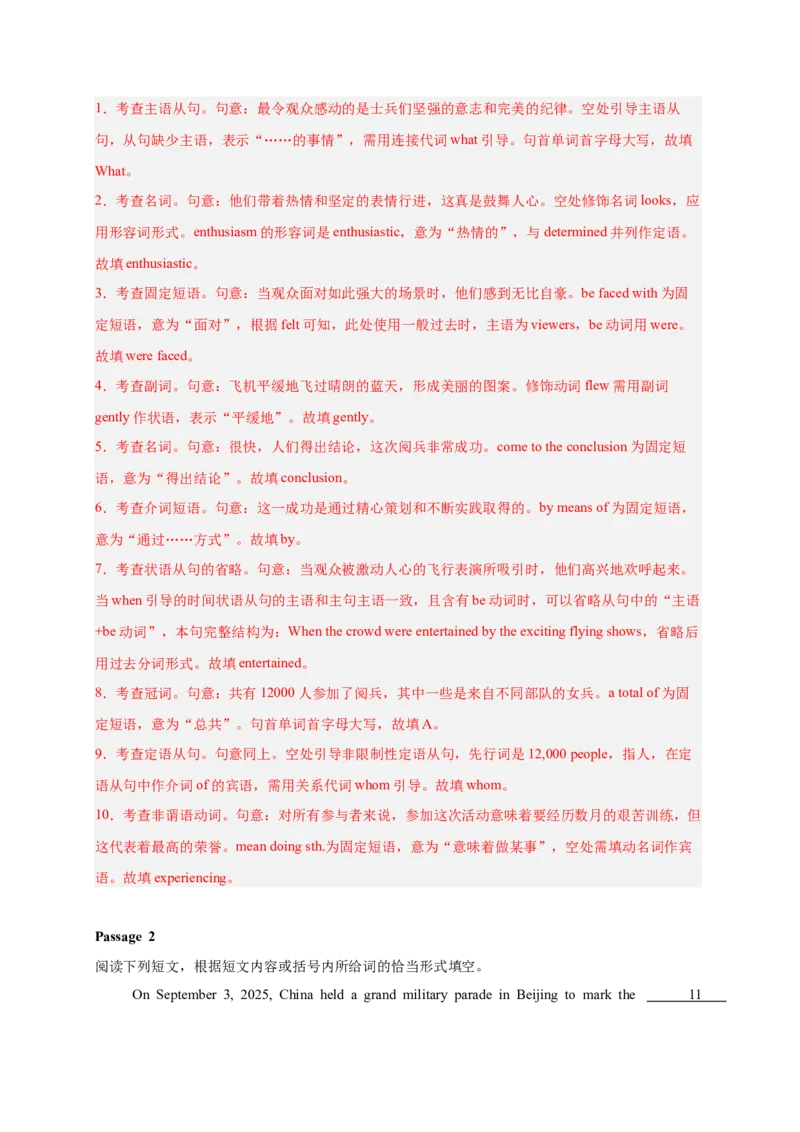 《专题23语法填空之9.3北京大阅兵篇（教师版）_高考一二三轮复习_英语_2026年_2026年高考英语一轮复习零失误必刷题（高考真题+拔高创新模拟）》-G375_资料》第2页预览