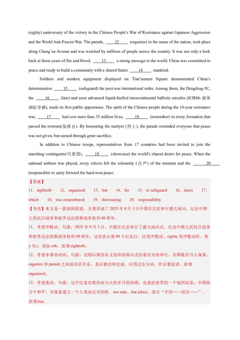 《专题23语法填空之9.3北京大阅兵篇（教师版）_高考一二三轮复习_英语_2026年_2026年高考英语一轮复习零失误必刷题（高考真题+拔高创新模拟）》-G375_资料》第3页预览