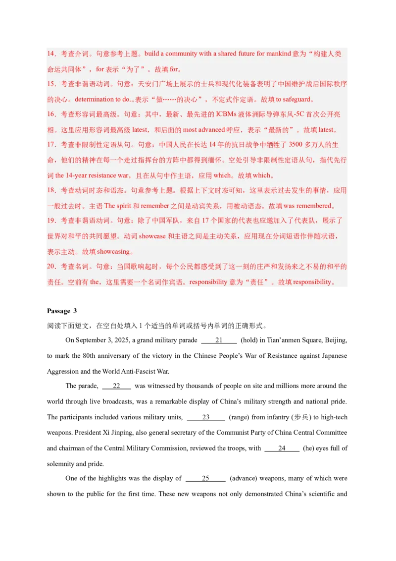 《专题23语法填空之9.3北京大阅兵篇（教师版）_高考一二三轮复习_英语_2026年_2026年高考英语一轮复习零失误必刷题（高考真题+拔高创新模拟）》-G375_资料》第4页预览