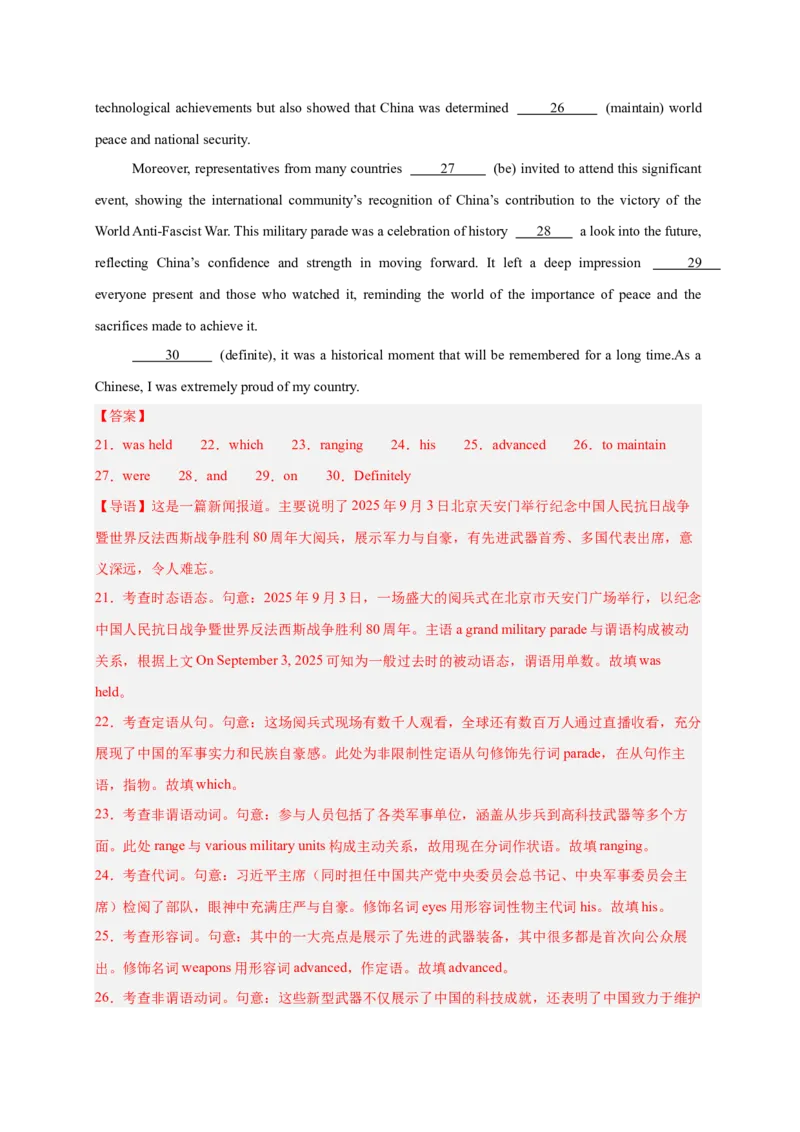 《专题23语法填空之9.3北京大阅兵篇（教师版）_高考一二三轮复习_英语_2026年_2026年高考英语一轮复习零失误必刷题（高考真题+拔高创新模拟）》-G375_资料》第5页预览