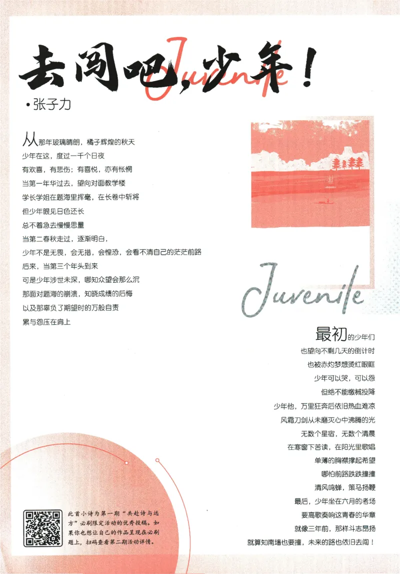 《2024版《初中必刷题》数学9下（冀教）_初中全科知识点总结和试卷_赠送习题试卷_初中3年学习辅助资料_2、2025初中必刷题合集_初中必刷题23+24+25上册_24初中必刷题上册+下册全_2024版-下册》第8页预览