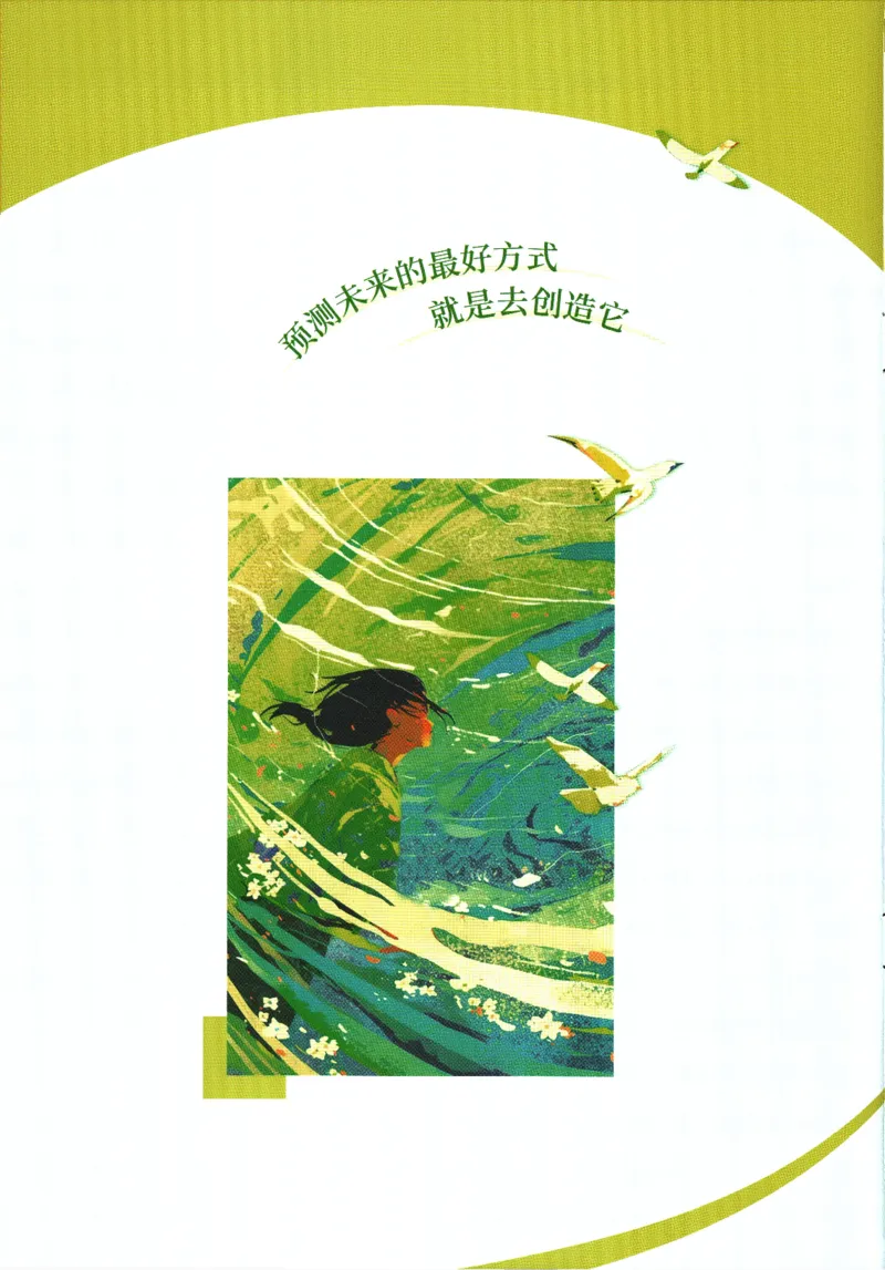 《2025版《初中必刷题》生物RJ7下新教材狂K重点_初中全科知识点总结和试卷_赠送习题试卷_初中3年学习辅助资料_2、2025初中必刷题合集_25春必刷题初中下册_2025版必刷题七下生物人教》第2页预览