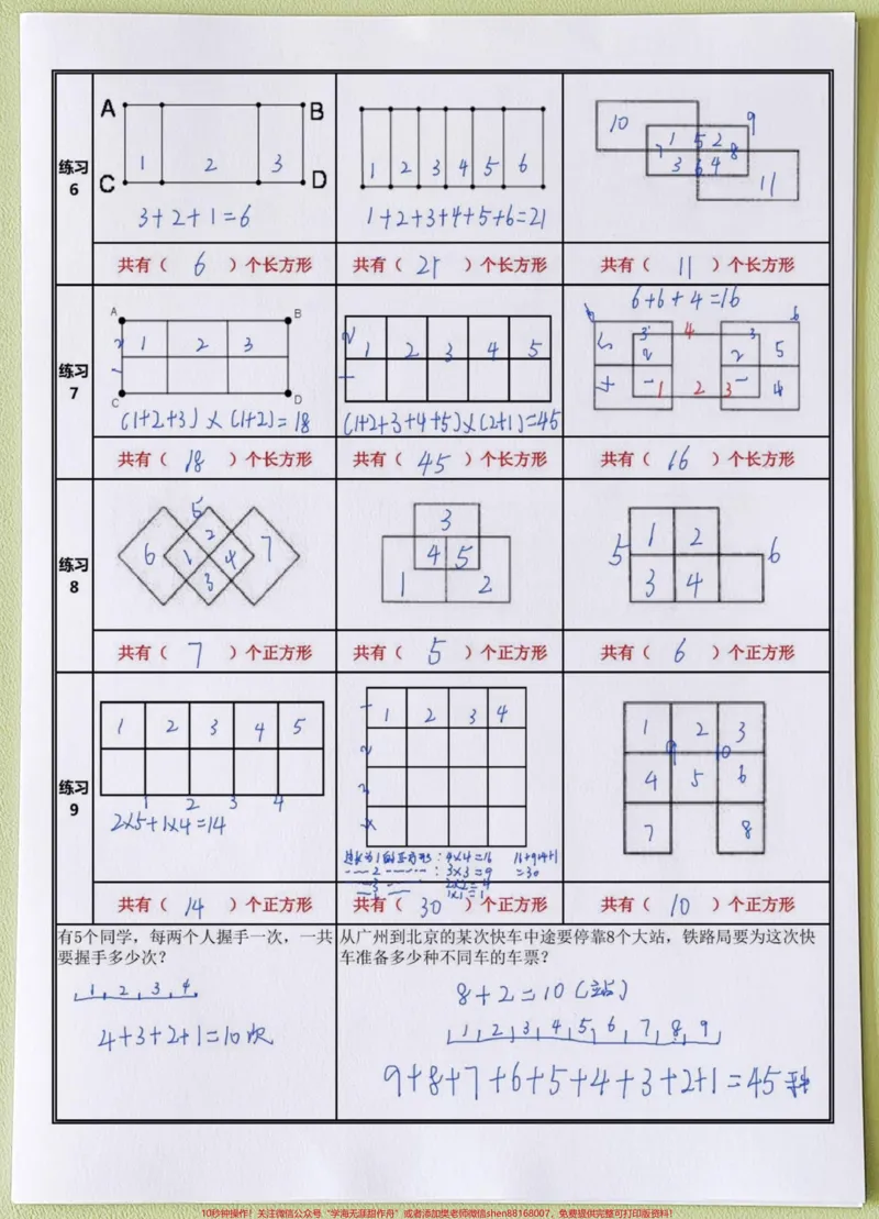 《二年级数学上册巧数图形➕重点必背知识点。二年级数学上册巧数图形➕重点必背知识点#二年级上册数学#知识点总结#开学必备#新学期新开始#易错题数学》第2页预览