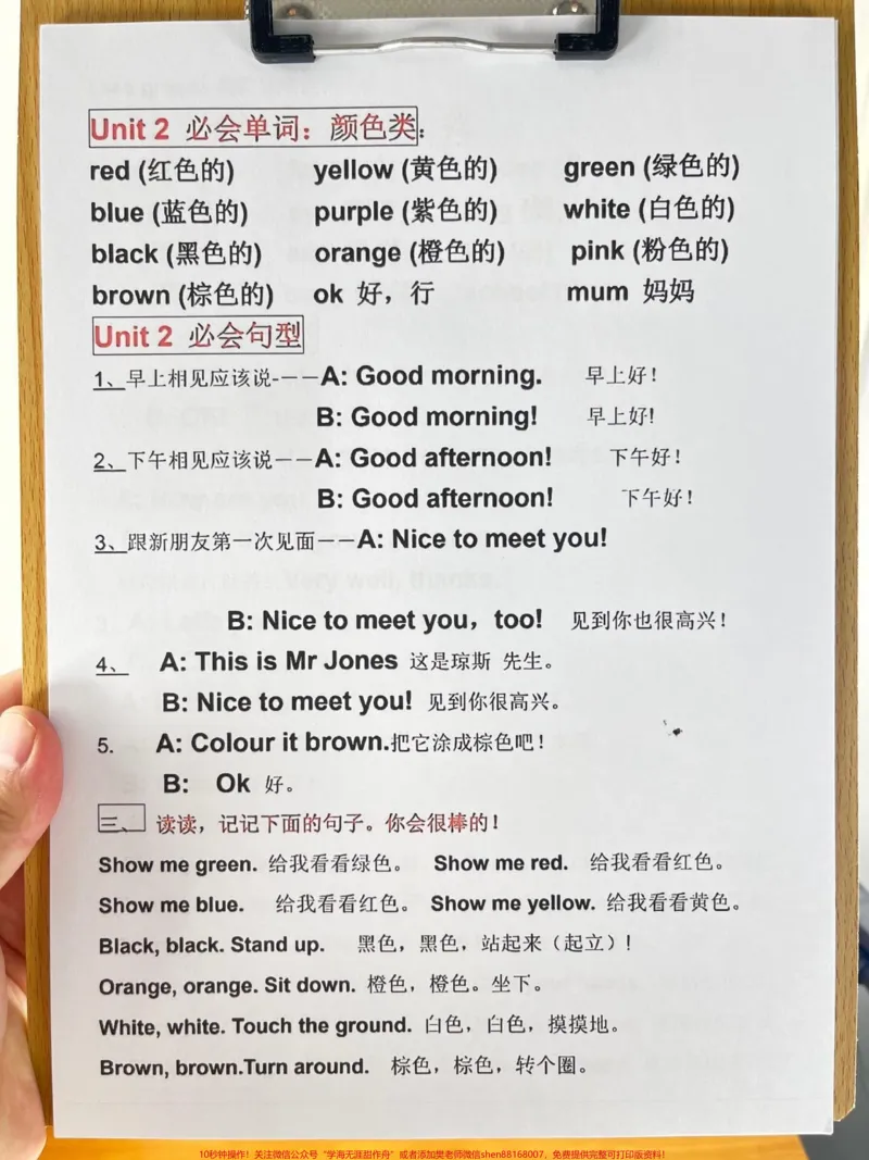 《三年级英语上册重点知识点汇总!二升三英语。必背知识点整理完毕!为了帮助二升三年级的孩子们在暑假期间复习英语,老师们整理了一份重点知识点的汇总。这些知识点都是考试中经常出现的内容,家长们可以打印一份出来让孩子们学习。同时,也提供了电子版,方便打印。希望家长们能够给孩子们打印一份出来,让他们在暑假期间复习英语,为即将到来的三年级做好准备!#二升三#三年级英语#三年级英语上册#重点知识点#暑期复习》第3页预览
