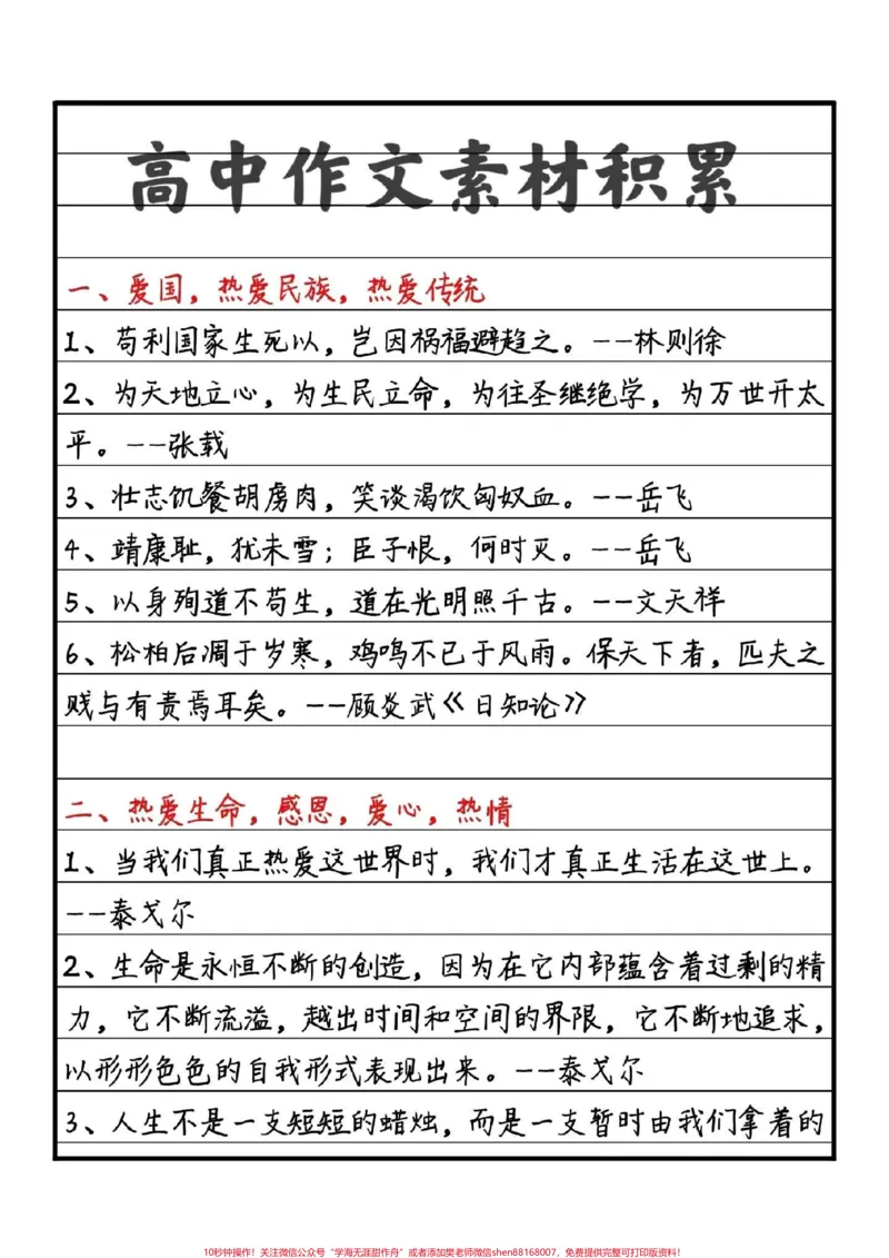 《2022开学第一课观后感摘抄，要写观后感的同学可以参考喔#作文#开学第一课观后感#图文伙伴计划_最新小学1-9年级各科+幼升小+综合类学习资源汇总包_初中一线老师整理版资源（全网独家）》第3页预览