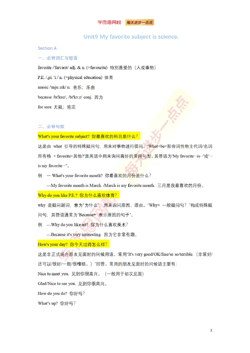 《七年级上Unit9_初高中资料库_初中资料库（转存避免链接过期失效）_初中英语》第3页预览