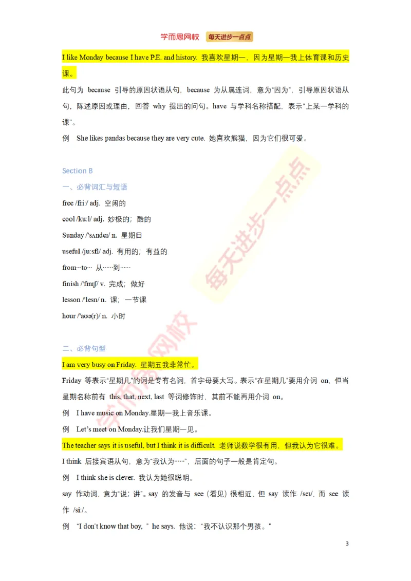 《七年级上Unit9_初高中资料库_初中资料库（转存避免链接过期失效）_初中英语》第4页预览
