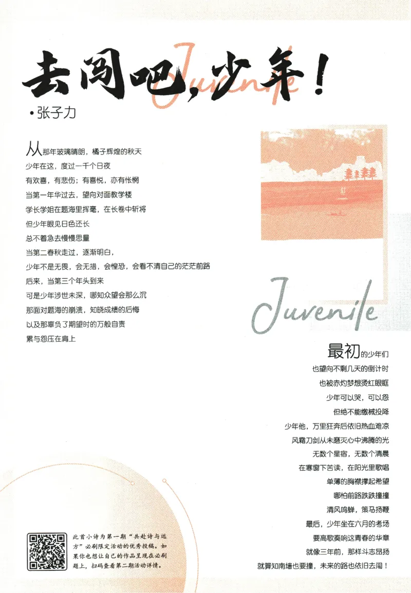 《2024版《初中必刷题》英语8下（YL）_初中全科知识点总结和试卷_赠送习题试卷_初中3年学习辅助资料_2、2025初中必刷题合集_初中必刷题23+24+25上册_24初中必刷题上册+下册全_2024版-下册》第8页预览