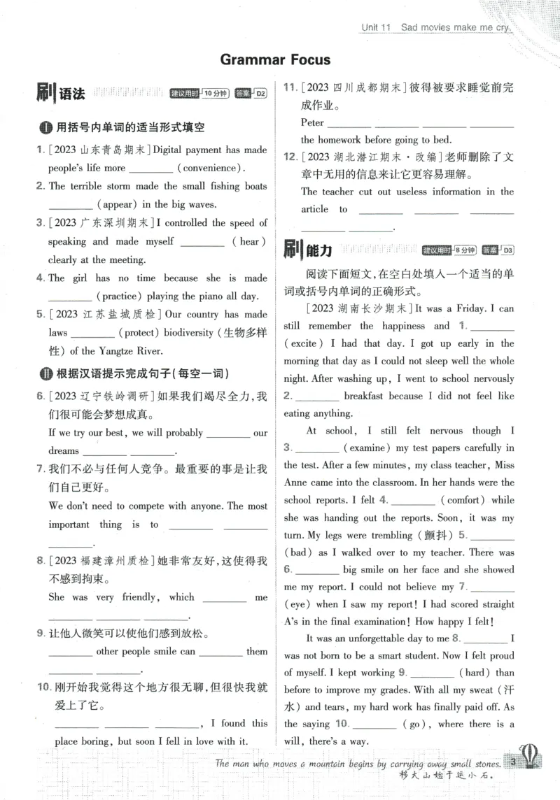 《2024版《初中必刷题》英语9下（RJ）_初中全科知识点总结和试卷_赠送习题试卷_初中3年学习辅助资料_2、2025初中必刷题合集_初中必刷题23+24+25上册_24初中必刷题上册+下册全_2024版-下册》第8页预览