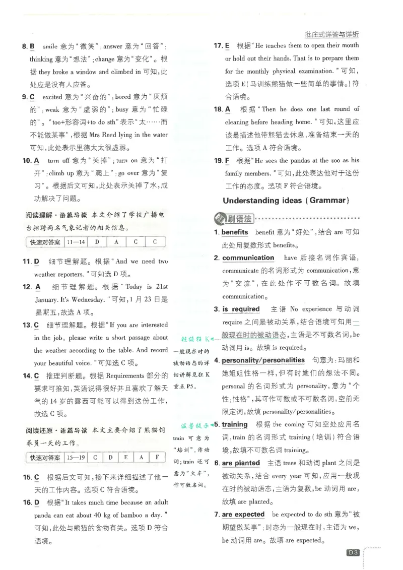 《必刷题答案外研版八下英语_2026版初中《必刷题》7-9年级上下册册（全科）（多版本合集）_初中必刷题下册_2026版初中《必刷题》8年级下册（全科）》第5页预览