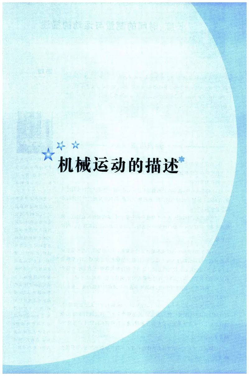 《物理培优新方法(8年级)_2026秋初中教辅合集_黄东坡数学系列_《黄东坡系列•培优新方法》7-9（数理化）》第8页预览