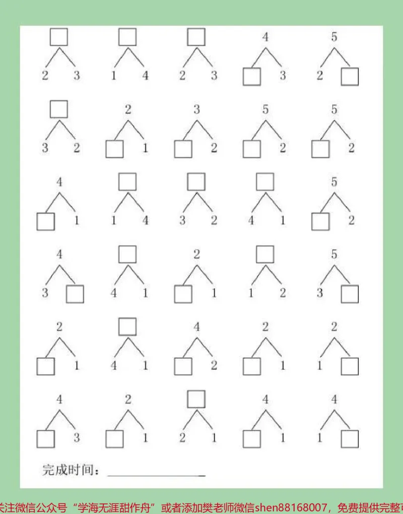 《#幼小衔接#幼儿园大班_最新小学1-9年级各科+幼升小+综合类学习资源汇总包_价值20万元!最新小学1-9年级各科+幼升小+综合类学习资源汇总包_幼升小一线老师整理版资源(全网独家)》第2页预览