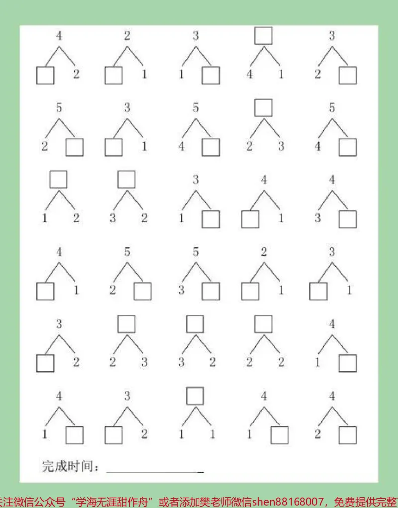 《#幼小衔接#幼儿园大班_最新小学1-9年级各科+幼升小+综合类学习资源汇总包_价值20万元!最新小学1-9年级各科+幼升小+综合类学习资源汇总包_幼升小一线老师整理版资源(全网独家)》第3页预览